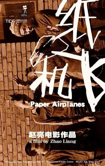 Paper Airplanes movie poster - Rated 7/10
