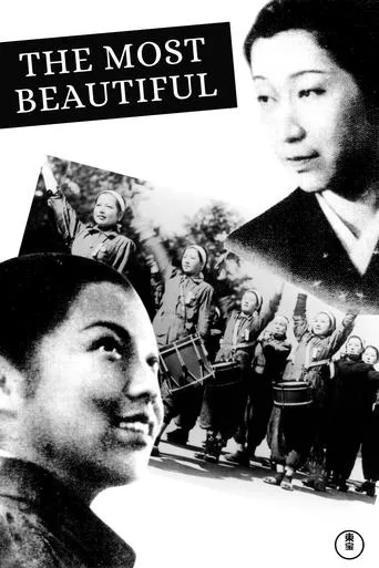 The Most Beautiful movie poster - Rated 5.6/10