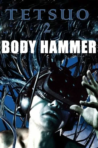 Tetsuo II: Body Hammer movie poster - Rated 6.113/10