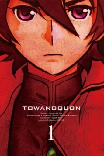 Towa no Quon 1: The Ephemeral Petals movie poster - Rated 6.9/10