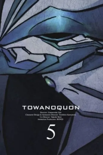 Towa no Quon 5: The Return of the Invincible movie poster - Rated 6.7/10