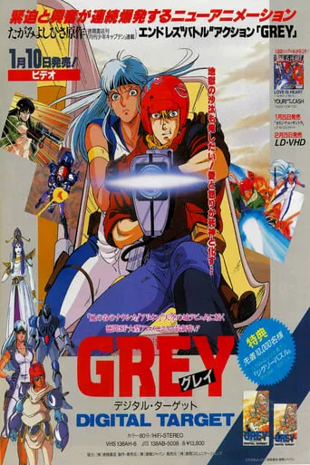 Grey: Digital Target movie poster - Rated 4.8/10