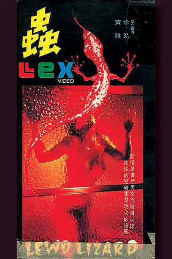 Lewd Lizard movie poster - Rated 4.3/10