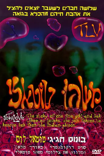 Total Love movie poster - Rated 7.6/10