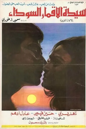 The Lady of the Black Moons movie poster - Rated 3.5/10