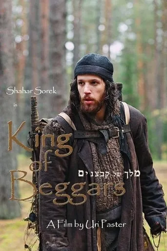 King of Beggars movie poster - Rated 7.5/10