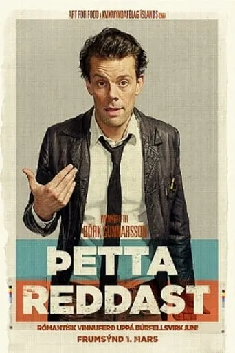 Rock Bottom movie poster - Entertainment content
