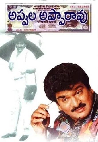 Appula Appa Rao movie poster - Rated 7.3/10