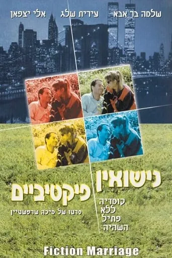 Fictitious Marriage movie poster - Rated 4.5/10