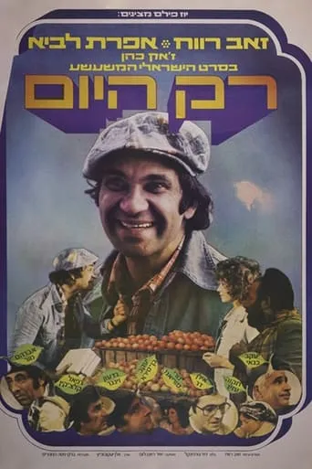 Only Today movie poster - Rated 8/10