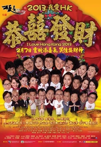 I Love Hong Kong 2013 movie poster - Rated 5/10
