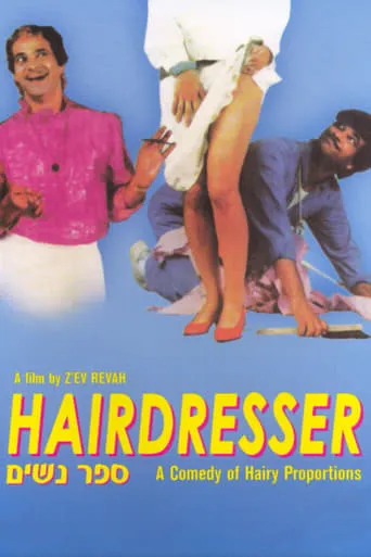 The Hairdresser movie poster - Rated 7/10
