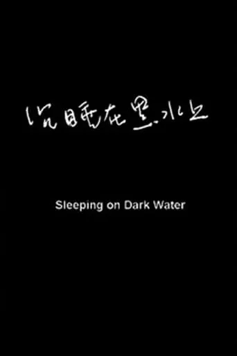 Sleeping on Dark Waters movie poster - Rated 5.7/10