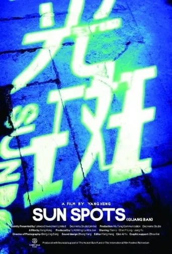 Sun Spots movie poster - Rated 5/10