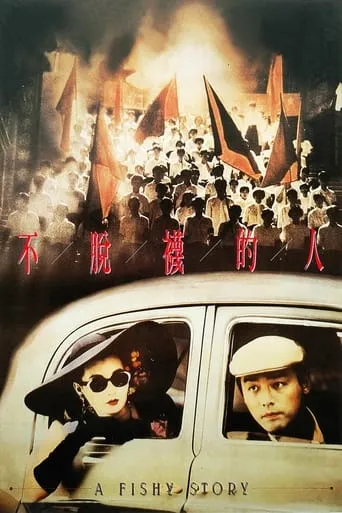 A Fishy Story movie poster - Rated 6.4/10