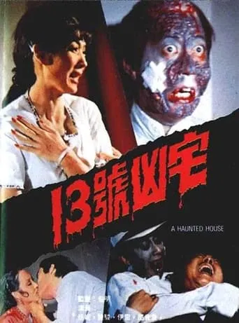 A Haunted House movie poster - Rated 2/10