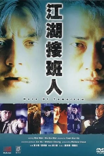 Hero of Tomorrow movie poster - Rated 6/10