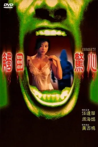 Insanity movie poster - Rated 4/10