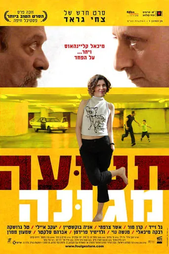 Foul Gesture movie poster - Rated 6.4/10