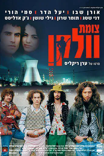 Vulcan Junction movie poster - Rated 8.5/10