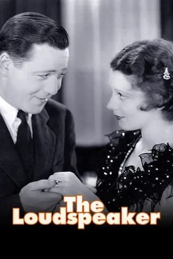 The Loudspeaker movie poster - Entertainment content