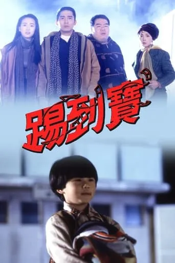 Lucky Encounter movie poster - Rated 7/10