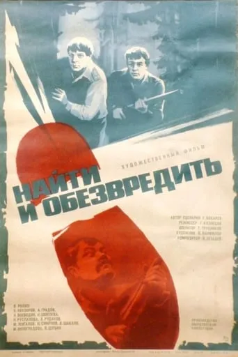 To Find and Neutralize movie poster - Rated 3.6/10