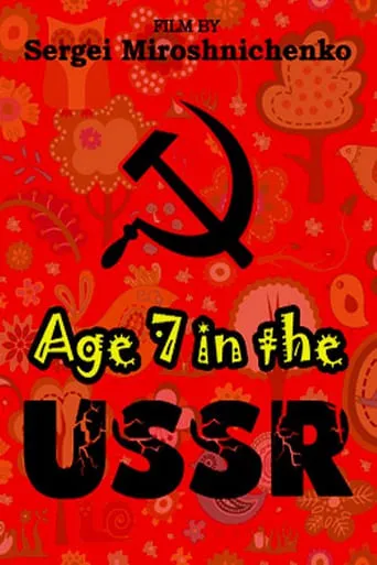 Born in the USSR: 7 Up movie poster - Rated 6.9/10