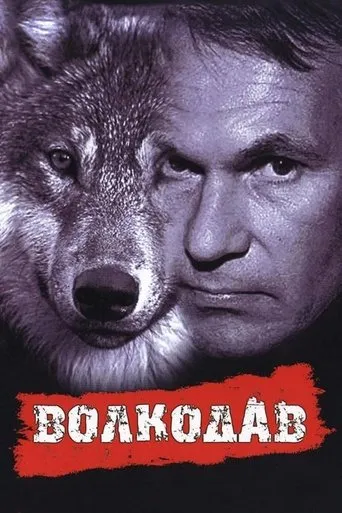 Wolfhound movie poster - Rated 1/10