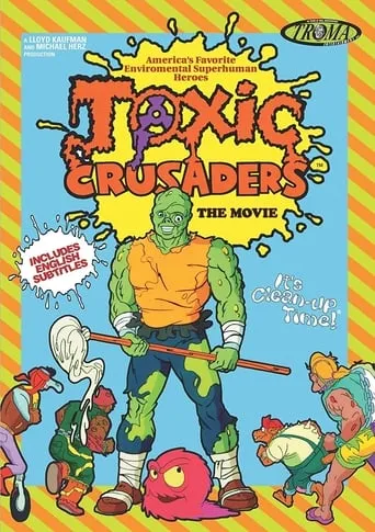 Toxic Crusaders: The Movie movie poster - Rated 4.8/10