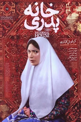The Paternal House movie poster - Rated 5.1/10