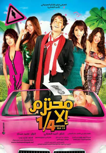 Three-Quarters Decent movie poster - Rated 4.2/10