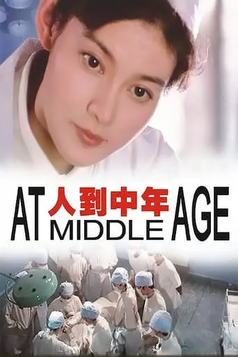 At Middle Age movie poster - Rated 8.7/10