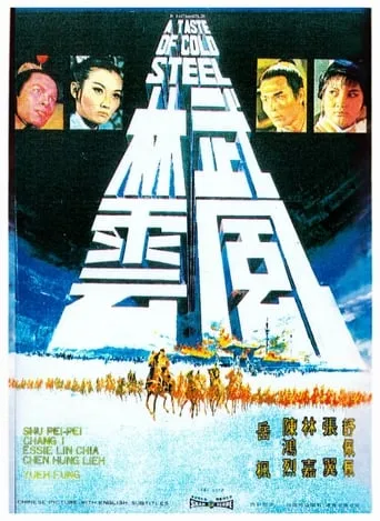 A Taste of Cold Steel movie poster - Rated 4.8/10