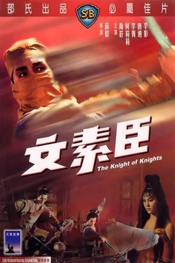The Knight of Knights movie poster - Rated 6.3/10