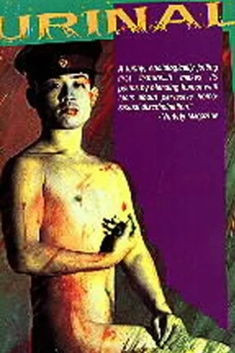 Urinal movie poster - Rated 4/10