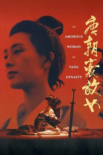 An Amorous Woman of Tang Dynasty movie poster - Rated 6.2/10