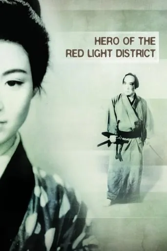 Hero of the Red Light District movie poster - Rated 8.6/10