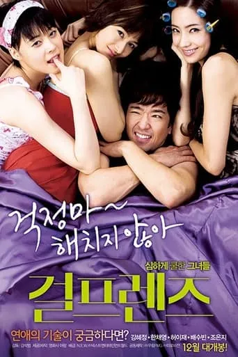 Girlfriends movie poster - Rated 4.3/10