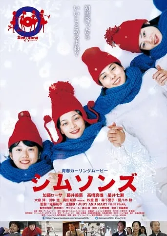 Simsons movie poster - Rated 7/10