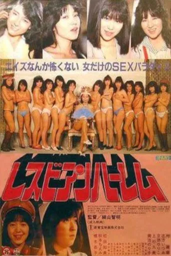 Lesbian Harem movie poster - Rated 3.5/10