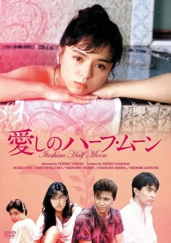 The Half Moon movie poster - Rated 1/10