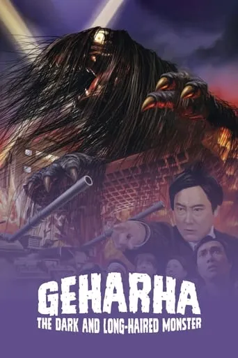 Geharha: The Dark and Long-Haired Monster movie poster - Rated 7.4/10