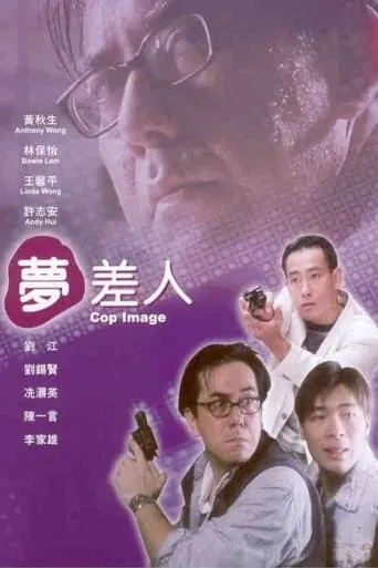 Cop Image movie poster - Rated 7/10