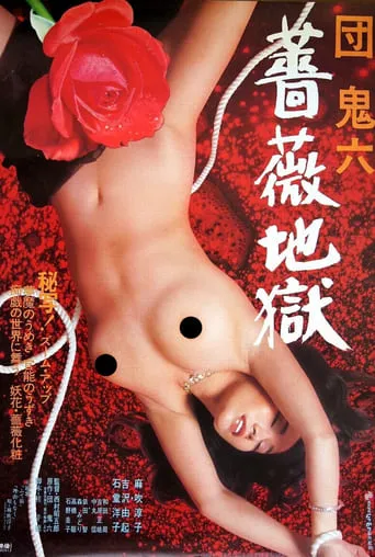 Hell of Roses movie poster - Rated 5.8/10