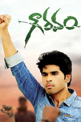 Gouravam movie poster - Rated 7.8/10