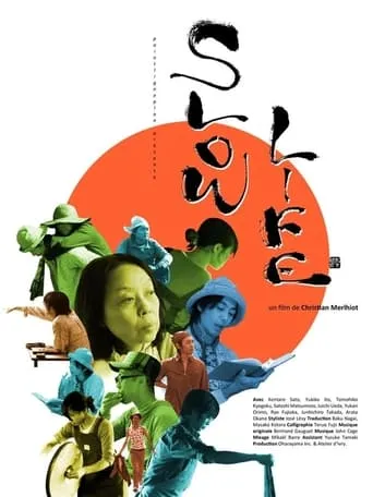 Slow Life movie poster - Entertainment content