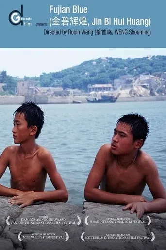 Fujian Blue movie poster - Rated 8/10