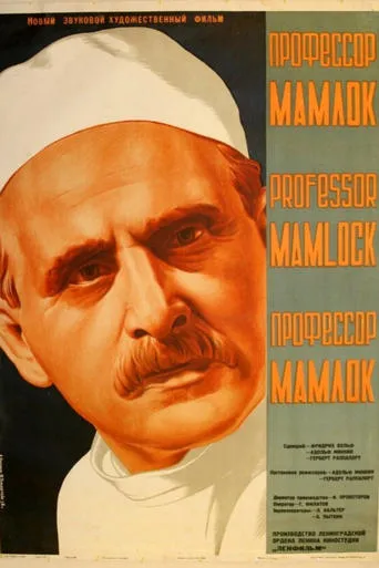 Professor Mamlock movie poster - Rated 5.2/10