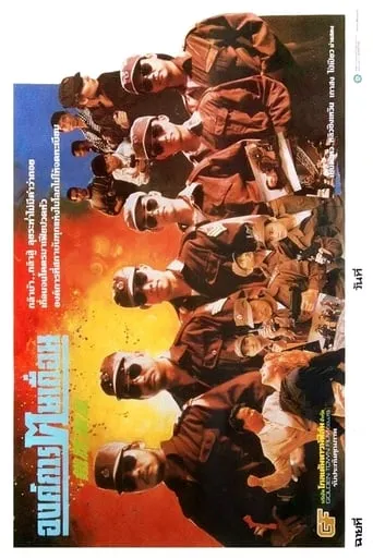 Live Hard movie poster - Rated 6/10